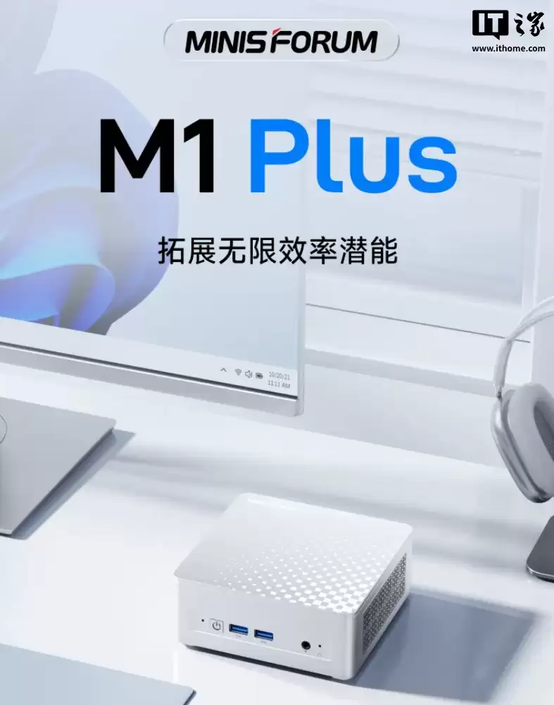 铭凡 M1 Plus 迷你主机发布：12 代酷睿、全功能 USB4，首发价 1789 元起