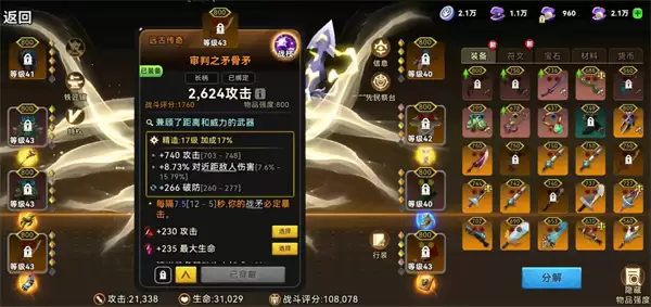 磕长你别跑毒瘴子混伤流玩法攻略