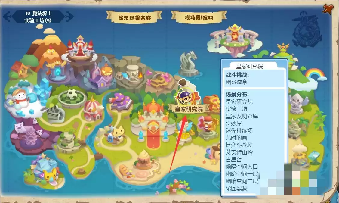 洛克王国破茧重生在哪个场景2026