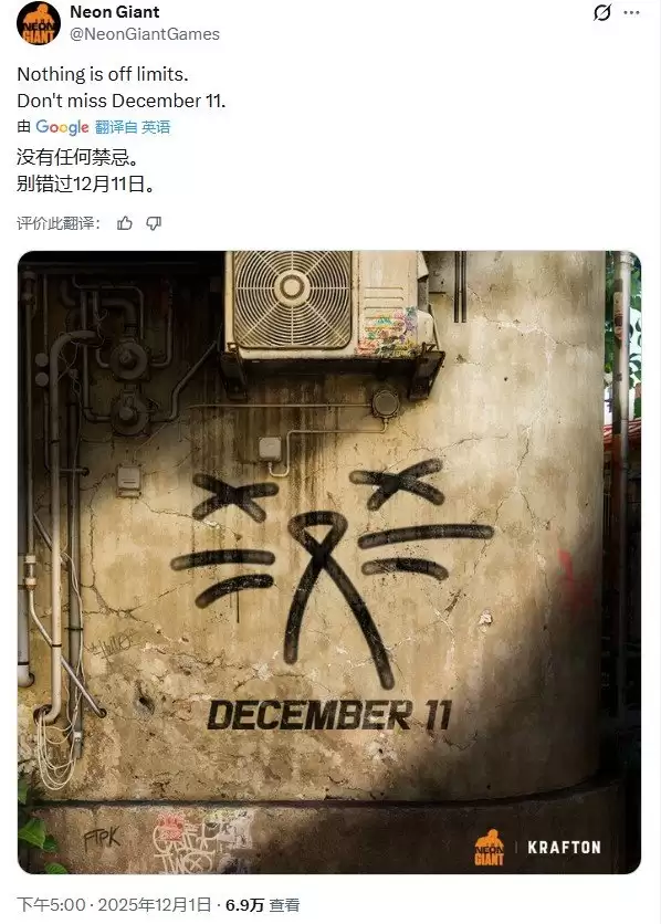 Neon Giant将揭晓新作,或为开放世界FPS