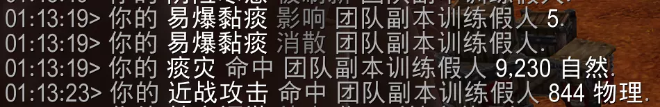 魔獸世界未夢之神的汙泥殘跡屬性效果一覽