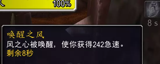 魔獸世界風之心屬性效果一覽
