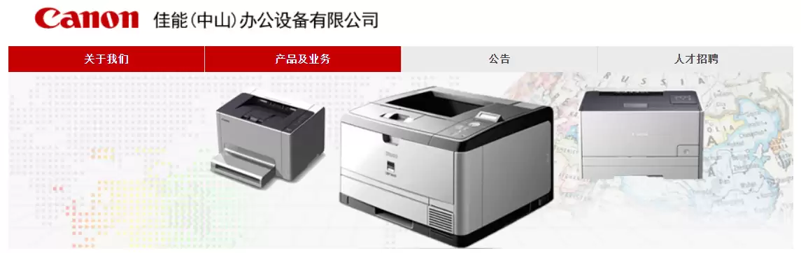 佳能回应24年中山打印机工厂停止经营:激光打印机市场规模缩小,订单锐减
