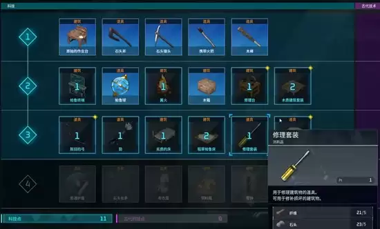 《幻兽帕鲁》建房子攻略