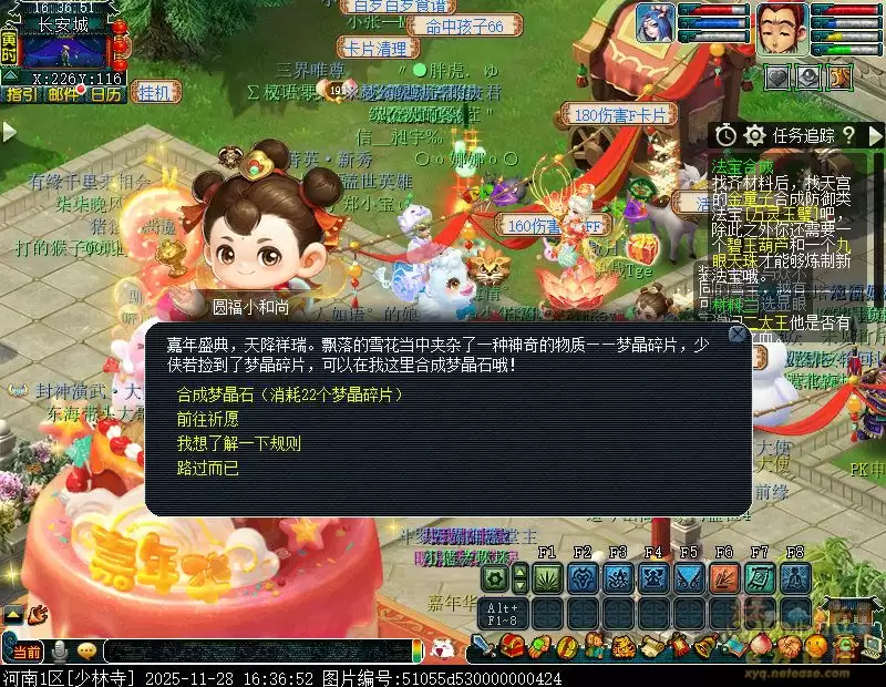 梦幻西游梦晶聚宝共祈愿攻略