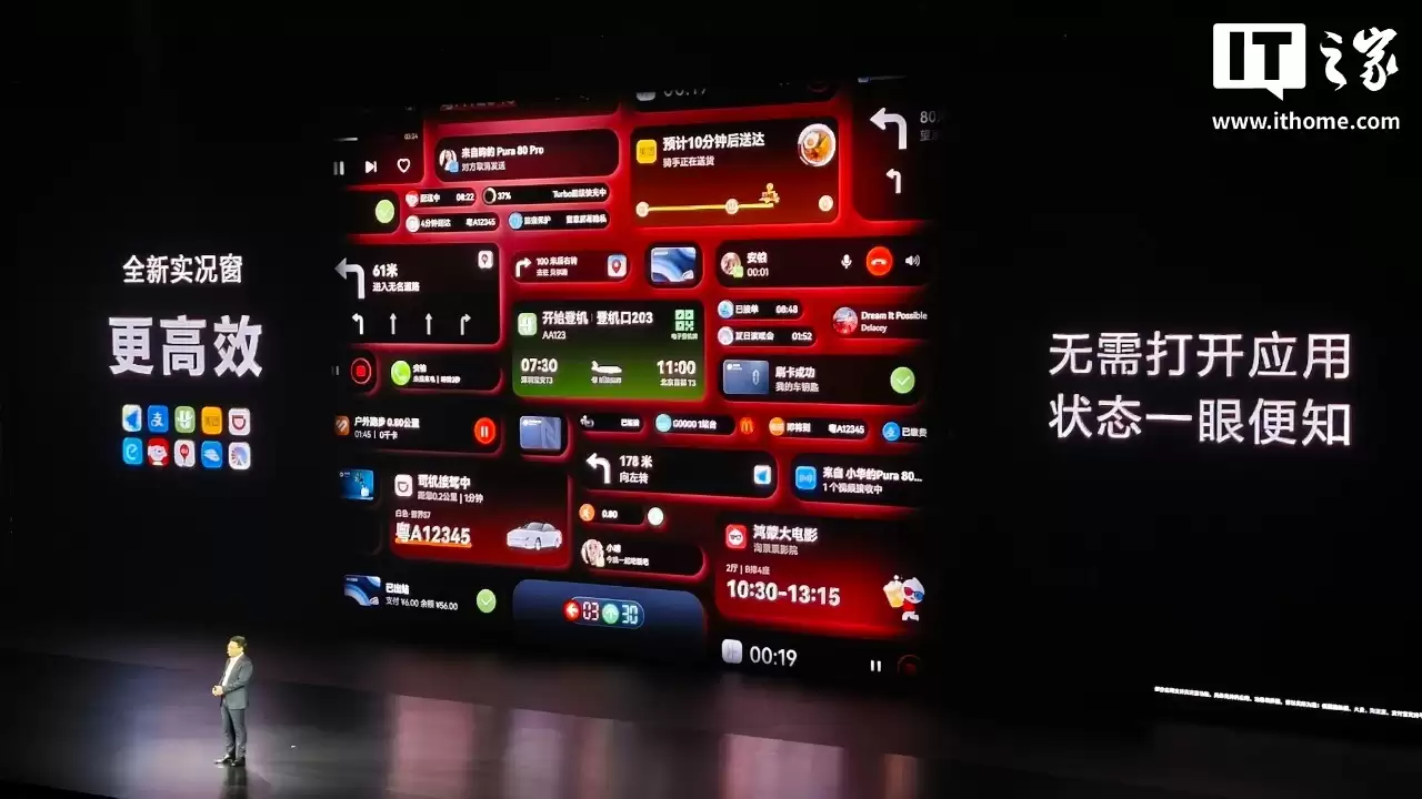 华为鸿蒙 HarmonyOS 全新实况窗适配情况公布，Mate / Pura 80 等系列机型出厂支持