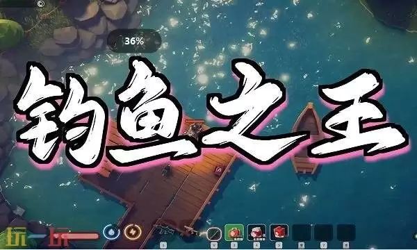 逃离鸭科夫钓鱼之王任务怎么完成 钓鱼之王任务及成就解锁条件详情