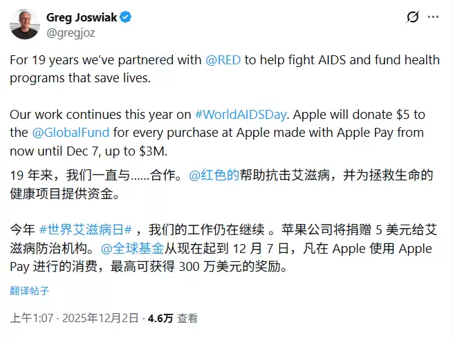 果粉刷屏求苹果：别光捐款，我们要红色 iPhone 17 Pro