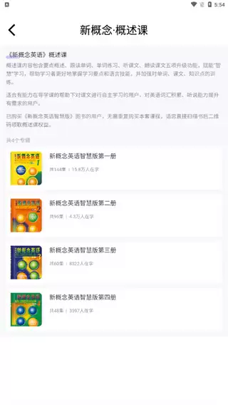 外研U学app使用方法