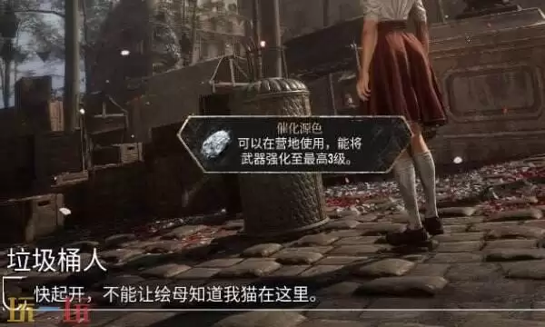 光与影33号远征队彩蛋收集:及时行者和垃圾桶人的彩蛋触发方式