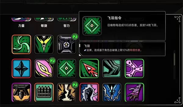 绝地鸭卫无人机飞羽流玩法攻略