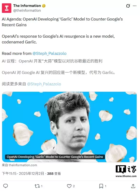 OpenAI 被曝正开发全新 AI 大语言模型:代号“大蒜”,性能超越谷歌 Gemini 3