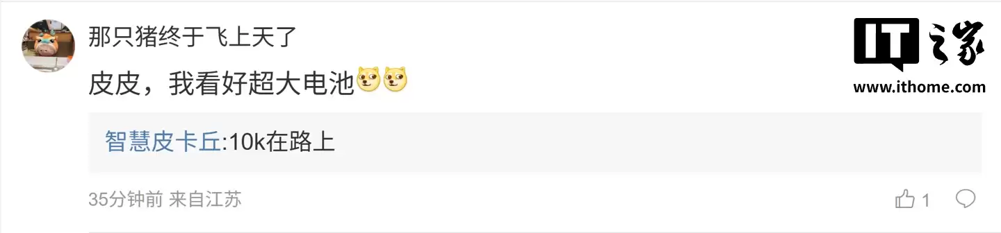 realme 真我 16 Pro 手机曝光：7000mAh 级大电池、最高可选 16GB+1TB，有望明年 Q1 发布