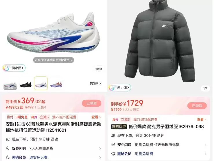 闪购耐克随时穿，尺码不合免费退：50余家服饰大牌联合美团上线退货免运费