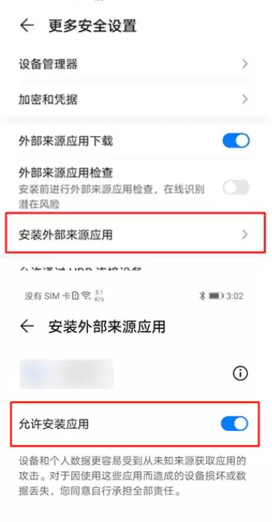 网飞猫app华为安装教程