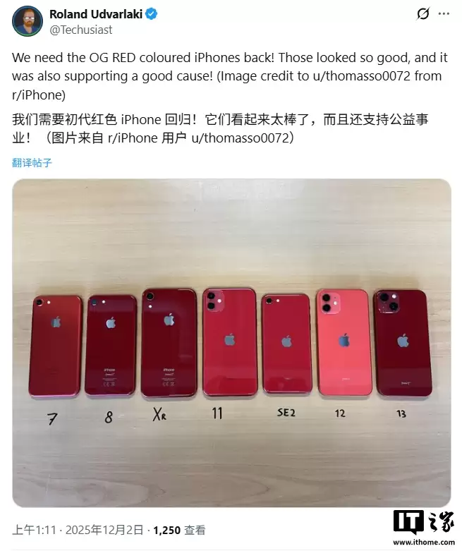 果粉刷屏求苹果：别光捐款，我们要红色 iPhone 17 Pro