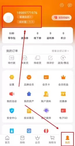《家乐园速购》修改头像方法