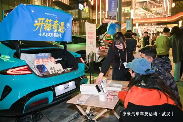 20多位小米车主武汉举办后备箱集市 雷军点赞：生活如此美好 相信都会看到