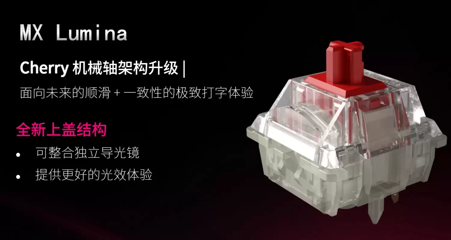 CHERRY 樱桃确认 PIXIU99 键盘搭载 MX Lumina 新系列轴体