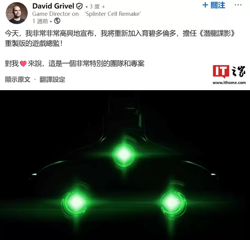 《细胞分裂》重制版项目总监回归育碧，曾开发《战地 6》战役模式