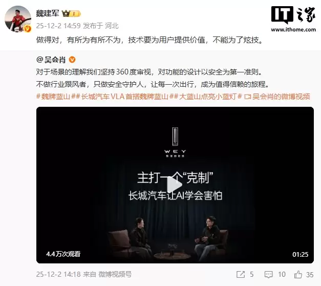 长城汽车董事长魏建军：技术要为用户提供价值，而不能是为了炫技