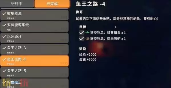 逃离鸭科夫鱼王之路4怎么完成 鱼王之路4任务完成攻略