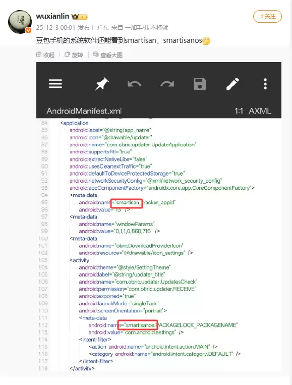 豆包手机系统代码现锤子科技字样:包含smartisan、smartisanos等