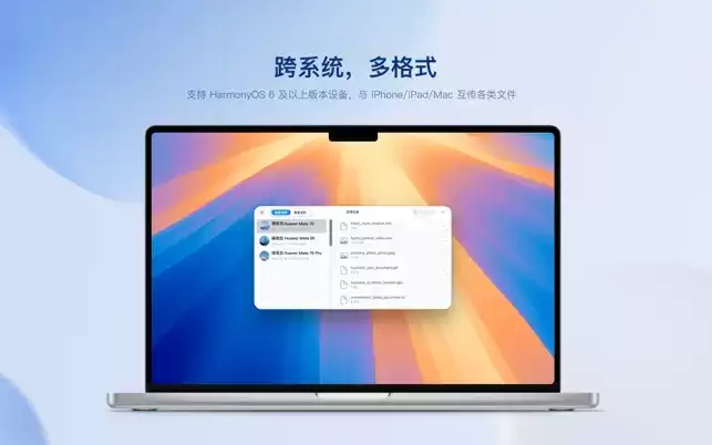 华为 & 苹果三端全面互通:鸿蒙星河互联 Mac 版本上线 App Store,补齐 iPhone、iPad 最后一块