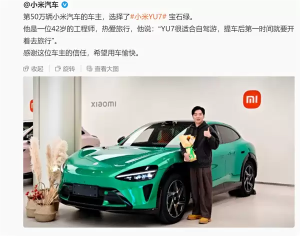 小米汽车50万辆交付达成,创行业最快纪录