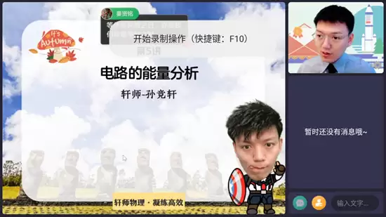 好课在线app投屏教程