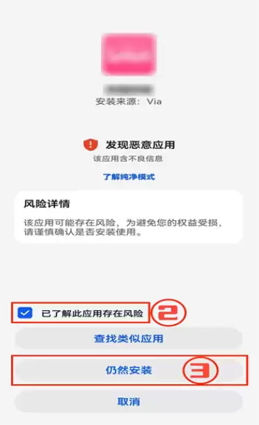 网飞猫app华为安装教程