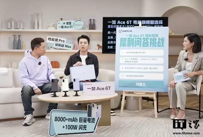 一加 Ace 6T 原神神里绫华定制机外观公布,12 月 3 日发布