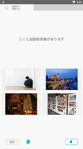 《今川日语》打卡方法介绍