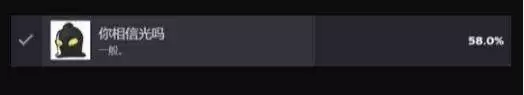 逃离鸭科夫你相信光吗成就怎么达成 你相信光吗成就完成攻略