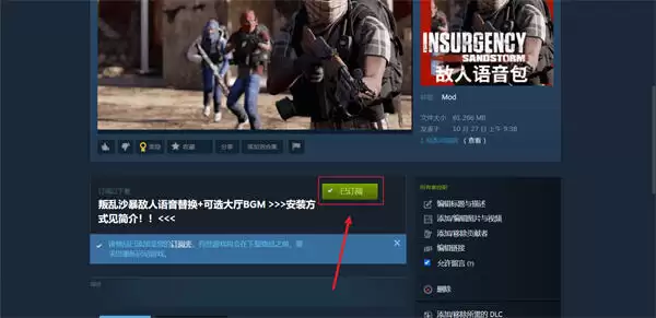 逃离霍科夫人物语音替换方法分享