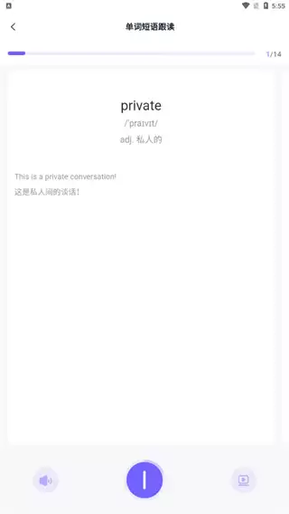 外研U学app使用方法