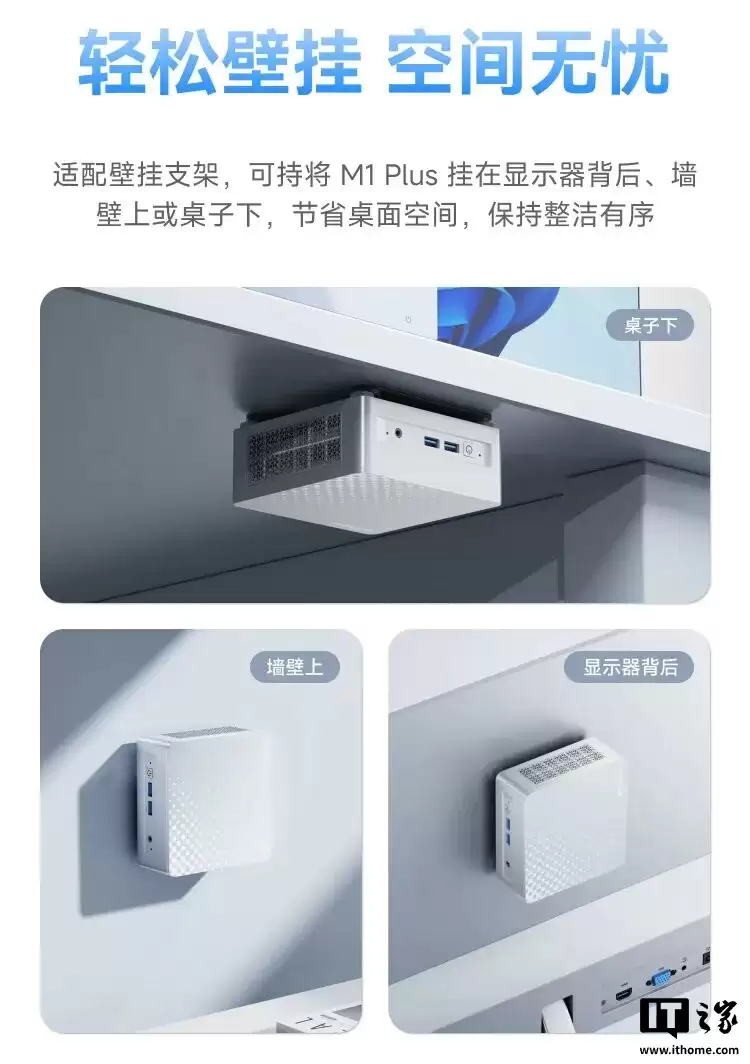 铭凡 M1 Plus 迷你主机发布：12 代酷睿、全功能 USB4，首发价 1789 元起