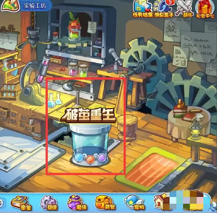 洛克王国破茧重生在哪个场景2026