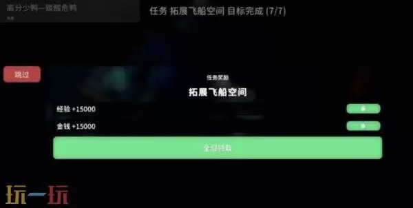 逃离鸭柯夫逃出生天成就怎么达成 逃出生天结局成就攻略