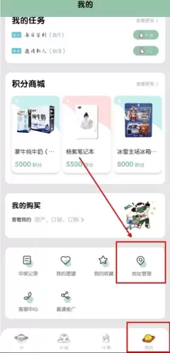 《牛蒙蒙》修改地址方法