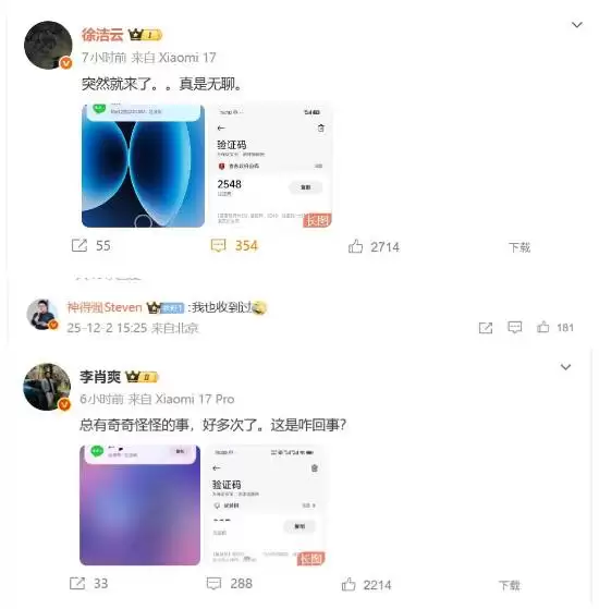 短信轰炸攻击频发 专家支招防范应对