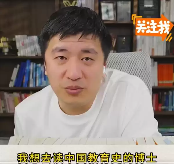 张雪峰称想读博没导师敢招:都想消停地退休