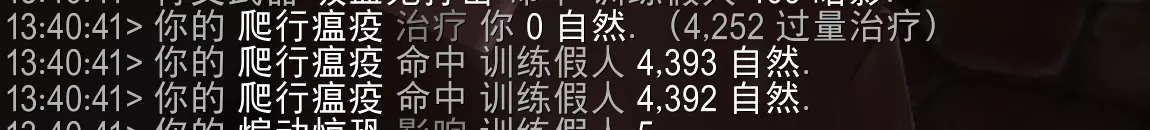 魔兽世界虫群之疮属性效果一览