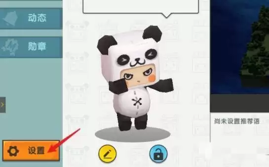 迷你世界如何换头像框?2026版