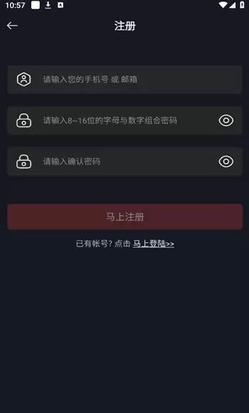 网飞猫app账号登录方式