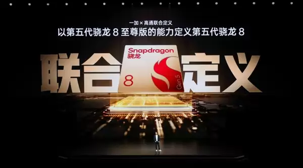 首发第五代骁龙8!一加Ace 6T发布:2399元起