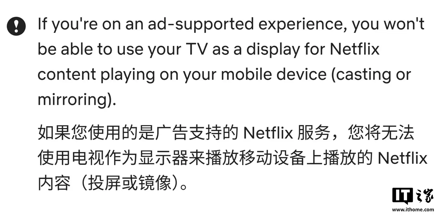 Netflix 悄然砍掉手机投屏功能：官方称“提升体验”，用户骂声一片