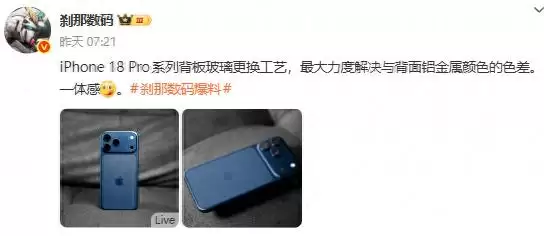 iPhone 18 Pro系列前瞻 iPhone 16为新机让路价格滑铁卢！