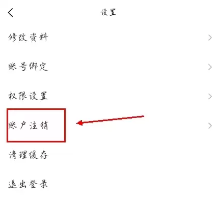 宠物市场app账号注销方法