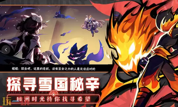 忍者必须死3云游戏入口在哪里 忍者必须死3云游戏在线玩入口